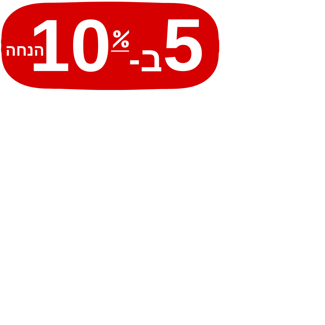 קטגוריית ראשי שיוף קני 5 וקבלי 10 אחוז